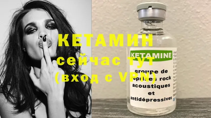 КЕТАМИН ketamine Мураши